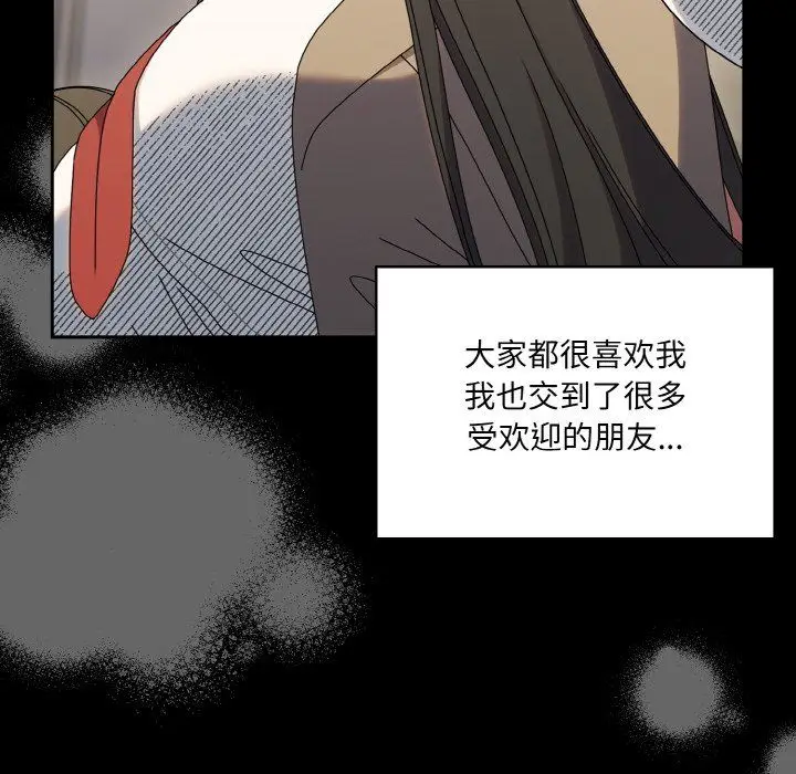漫画《老大!请把女儿交给我!》第43话第27张图