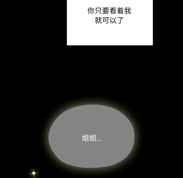 漫画《老大!请把女儿交给我!》第43话第59张图