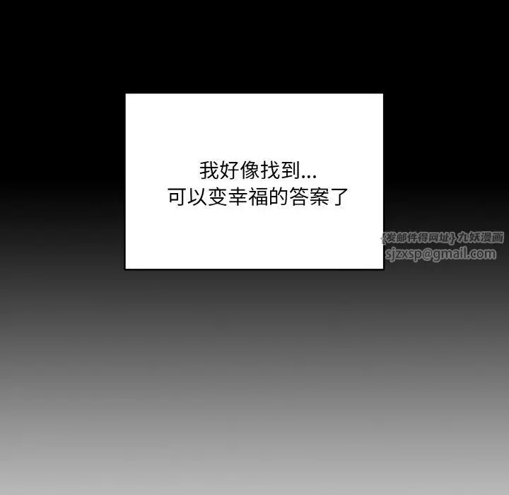漫画《老大!请把女儿交给我!》第43话第62张图