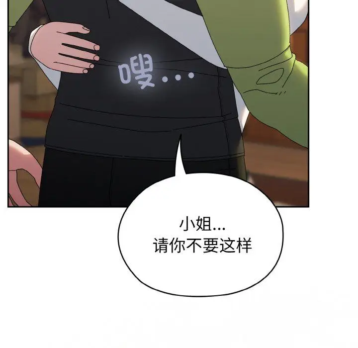 漫画《老大!请把女儿交给我!》第40话第139张图
