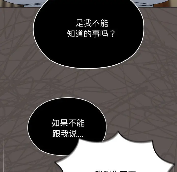 漫画《老大!请把女儿交给我!》第40话第32张图