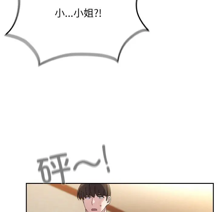 漫画《老大!请把女儿交给我!》第40话第44张图