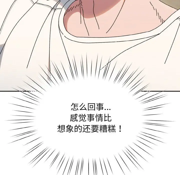 漫画《老大!请把女儿交给我!》第40话第47张图