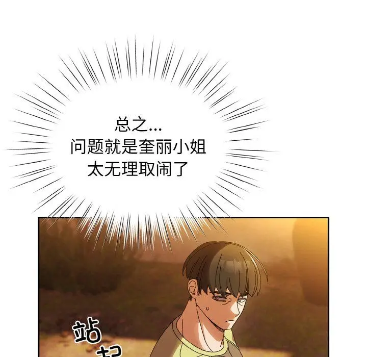 漫画《老大!请把女儿交给我!》第40话第59张图