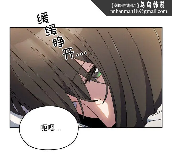 漫画《老大!请把女儿交给我!》第40话第77张图