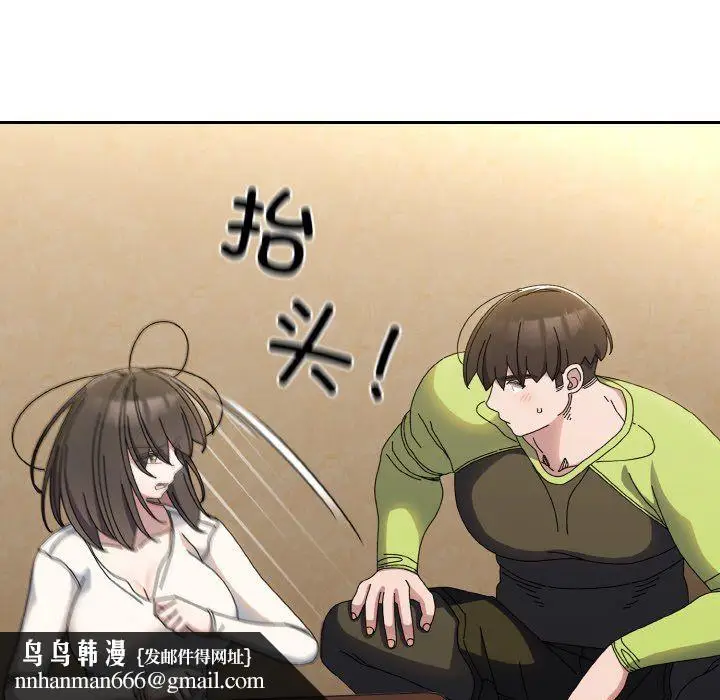 漫画《老大!请把女儿交给我!》第40话第78张图