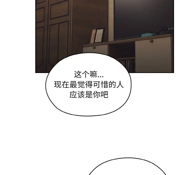 漫画《老大!请把女儿交给我!》第40话第86张图