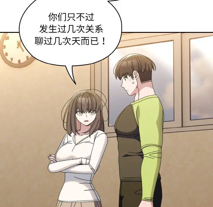 漫画《老大!请把女儿交给我!》第40话第97张图
