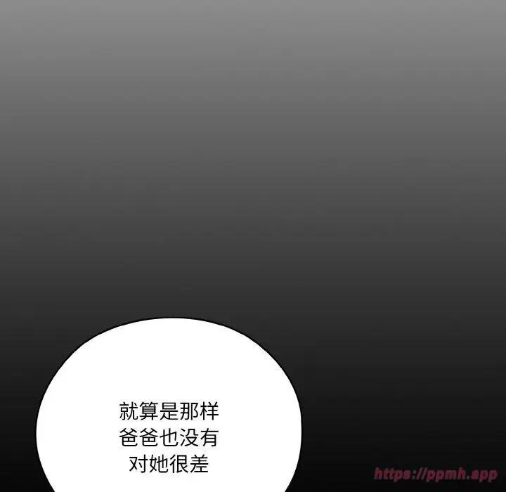 漫画《老大!请把女儿交给我!》第47话第10张图