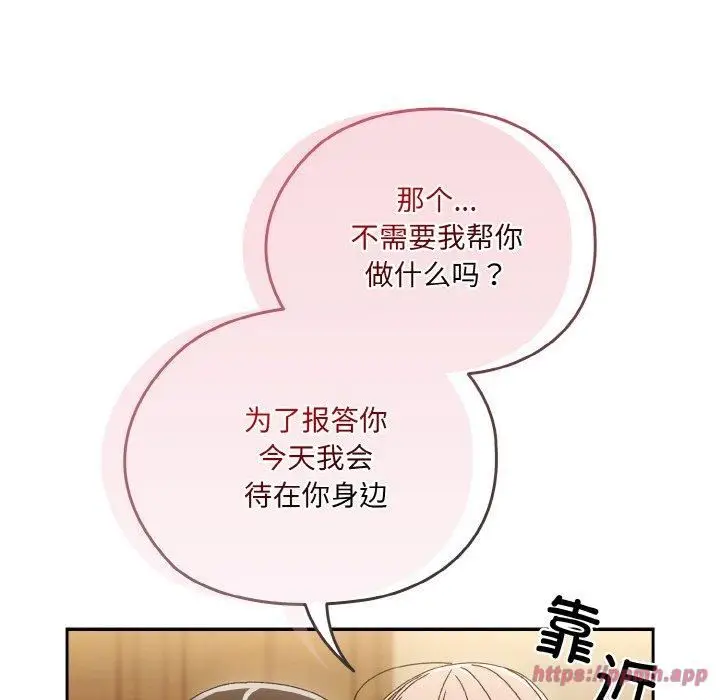 漫画《老大!请把女儿交给我!》第47话第100张图