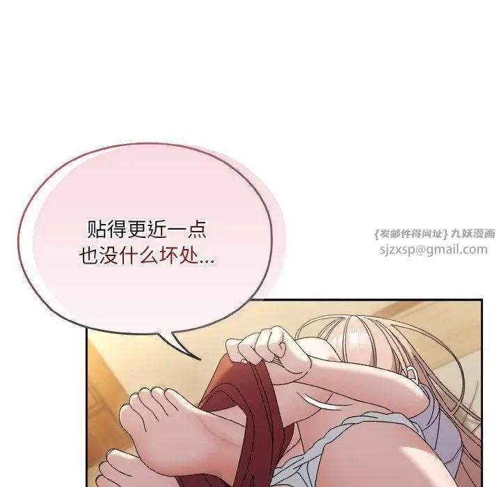 漫画《老大!请把女儿交给我!》第47话第131张图