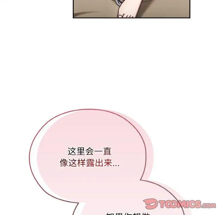 漫画《老大!请把女儿交给我!》第47话第135张图