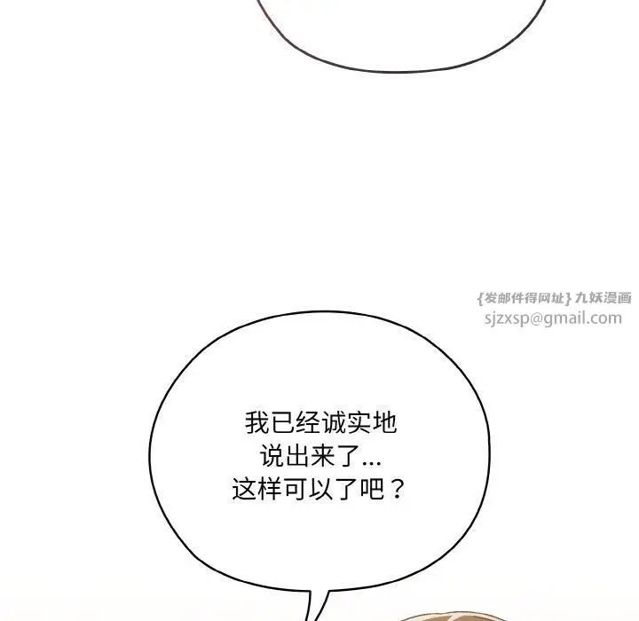 漫画《老大!请把女儿交给我!》第47话第142张图