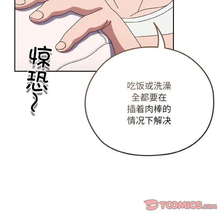 漫画《老大!请把女儿交给我!》第47话第153张图