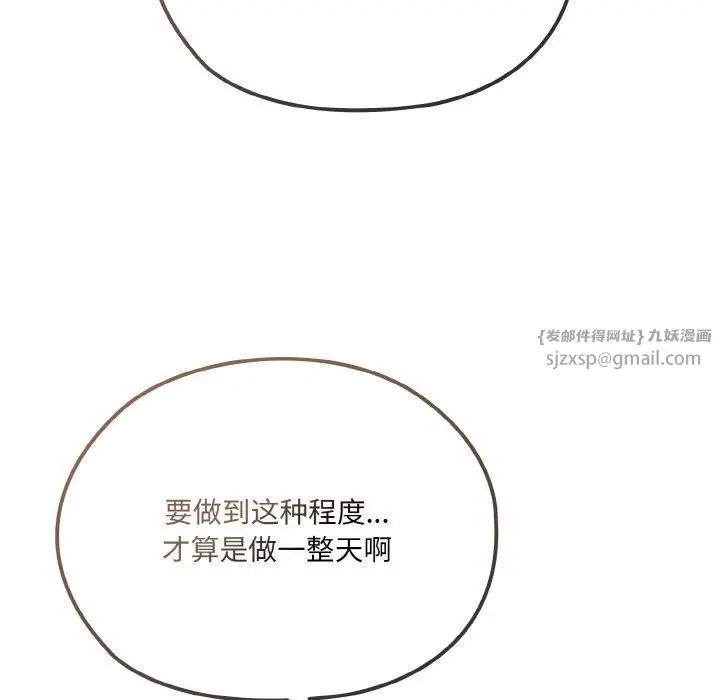 漫画《老大!请把女儿交给我!》第47话第156张图