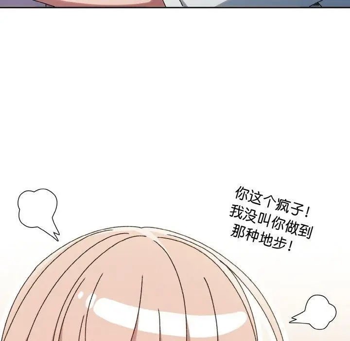 漫画《老大!请把女儿交给我!》第47话第158张图