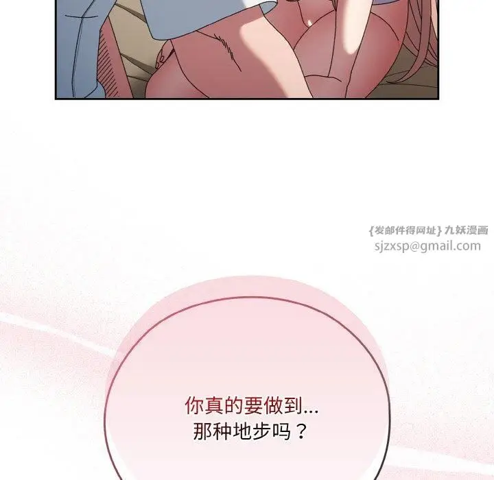 漫画《老大!请把女儿交给我!》第47话第162张图