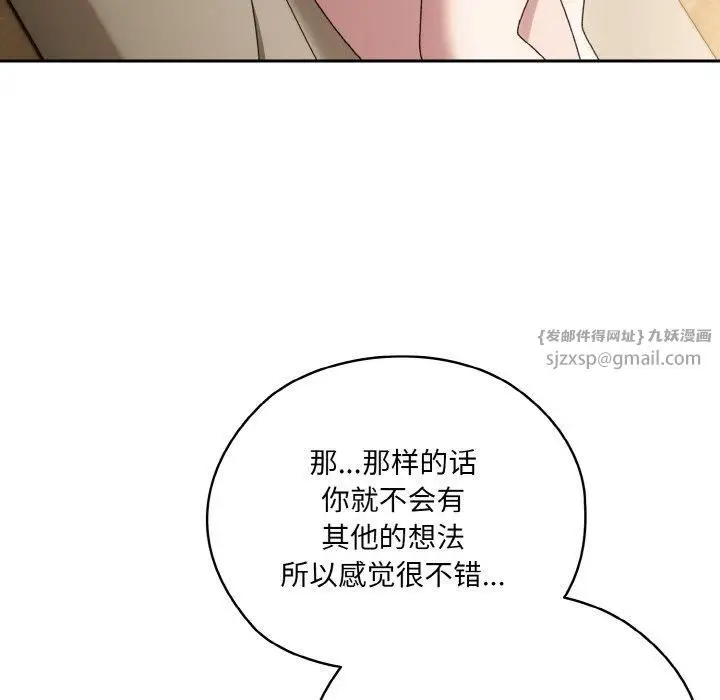 漫画《老大!请把女儿交给我!》第47话第169张图