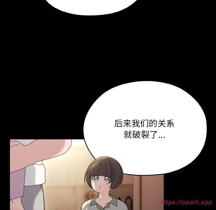 漫画《老大!请把女儿交给我!》第47话第20张图
