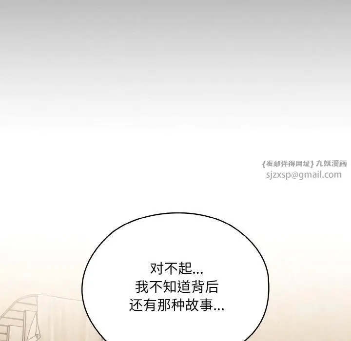 漫画《老大!请把女儿交给我!》第47话第29张图