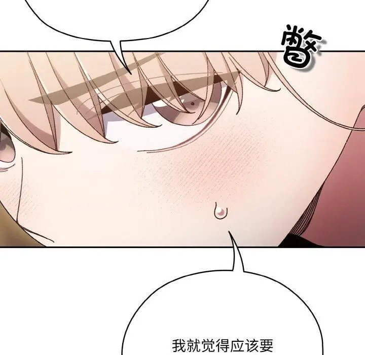漫画《老大!请把女儿交给我!》第47话第32张图