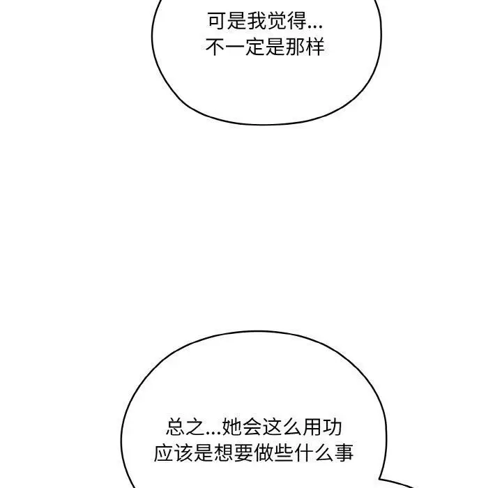 漫画《老大!请把女儿交给我!》第47话第48张图