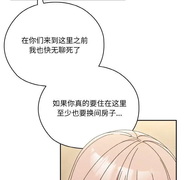 漫画《老大!请把女儿交给我!》第47话第61张图