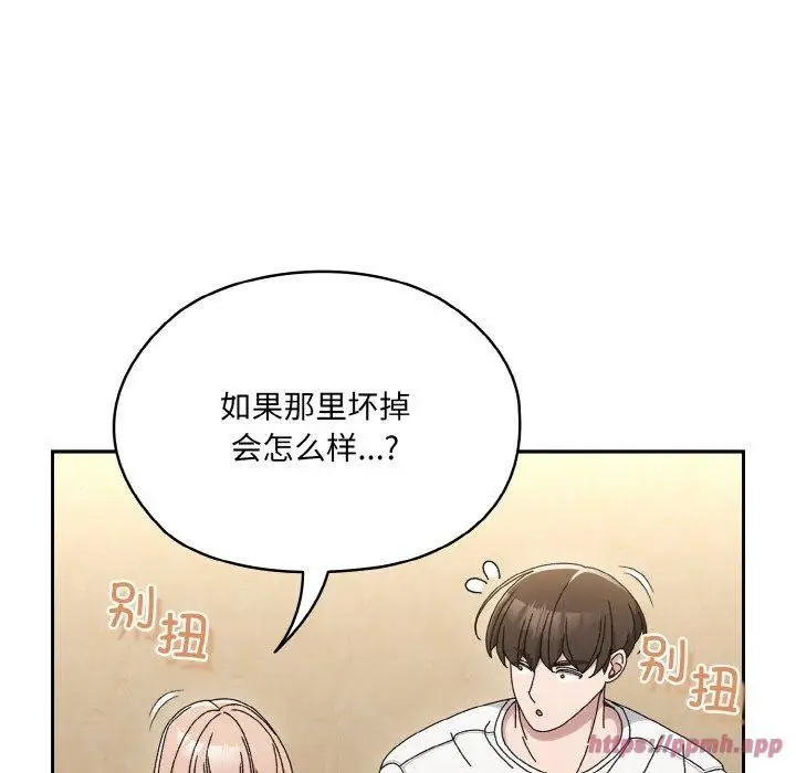 漫画《老大!请把女儿交给我!》第47话第80张图