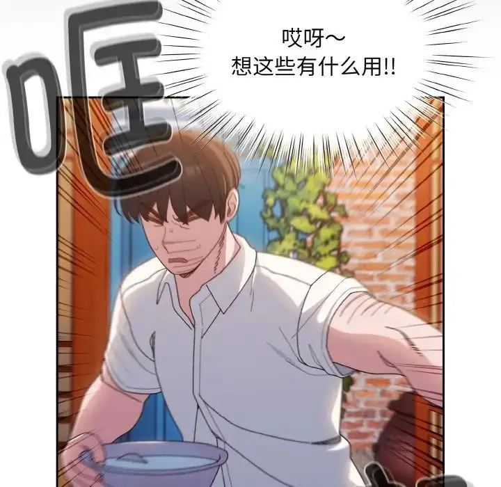 漫画《老大!请把女儿交给我!》第11话第103张图