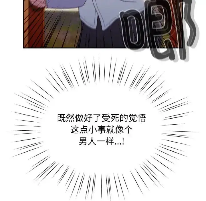 漫画《老大!请把女儿交给我!》第11话第104张图