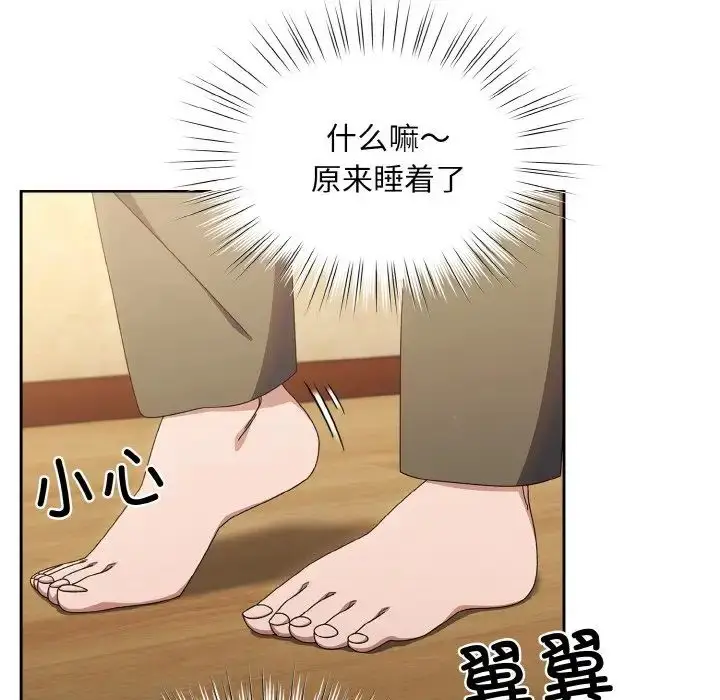漫画《老大!请把女儿交给我!》第11话第109张图