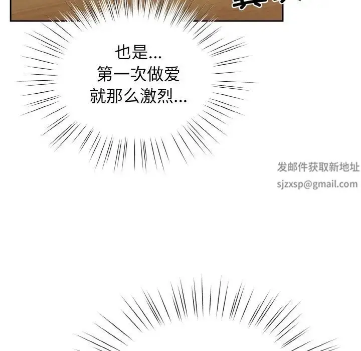 漫画《老大!请把女儿交给我!》第11话第110张图