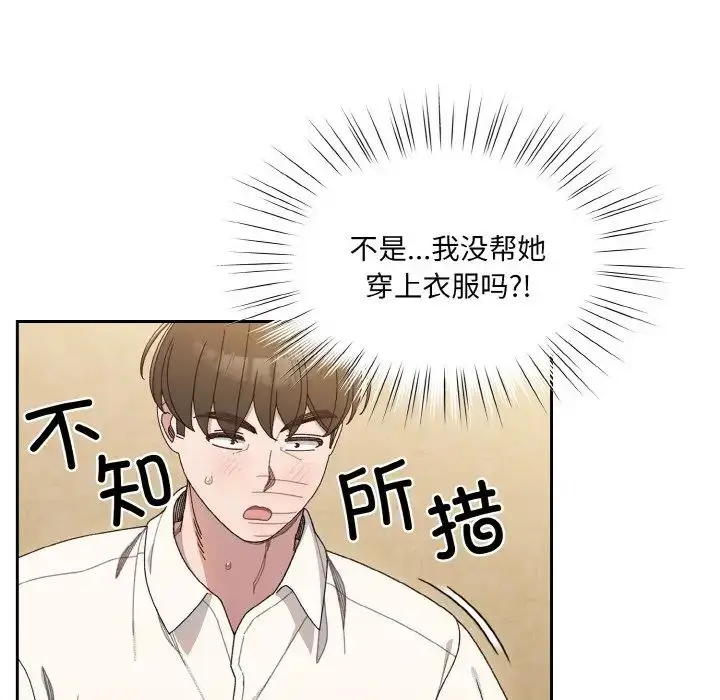 漫画《老大!请把女儿交给我!》第11话第116张图
