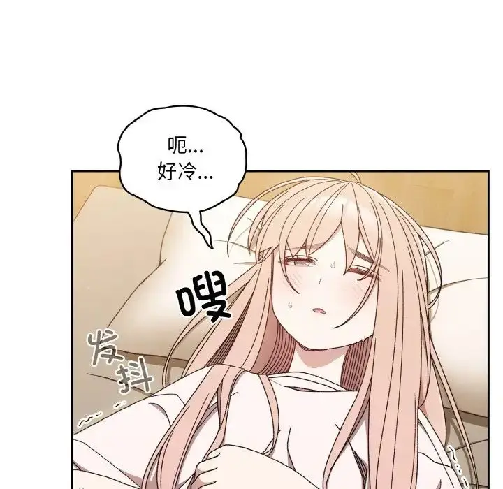 漫画《老大!请把女儿交给我!》第11话第118张图