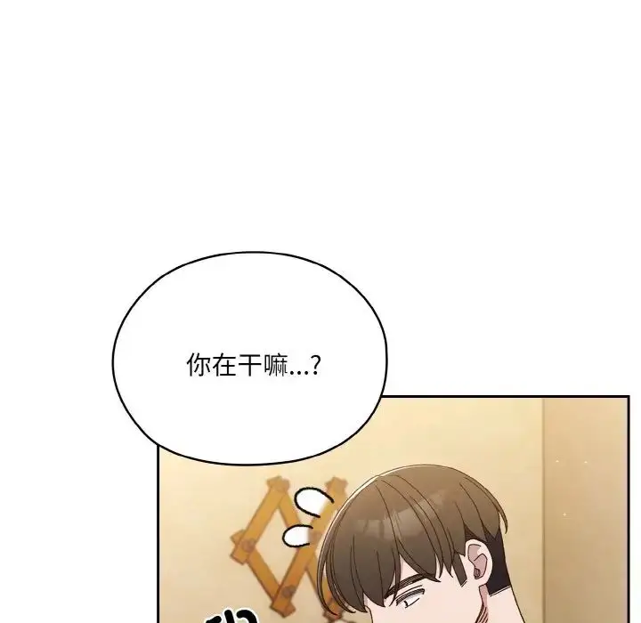 漫画《老大!请把女儿交给我!》第11话第121张图