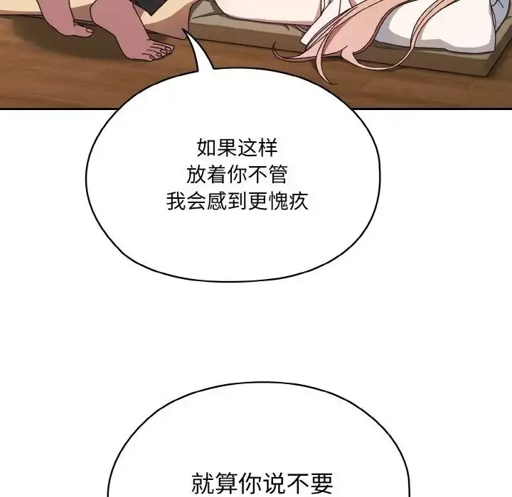 漫画《老大!请把女儿交给我!》第11话第126张图