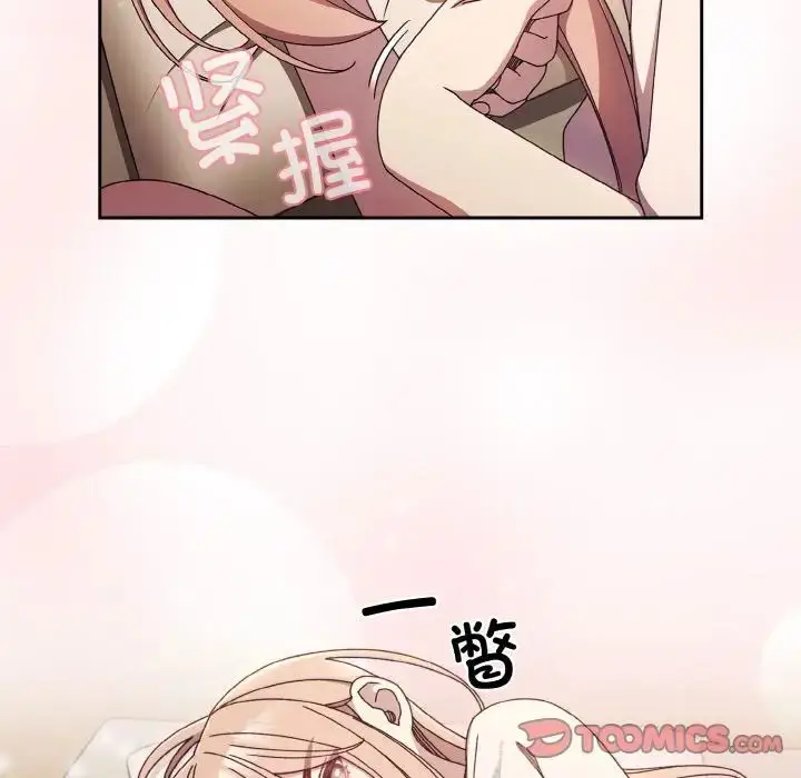 漫画《老大!请把女儿交给我!》第11话第135张图
