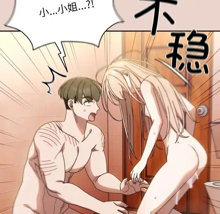 漫画《老大!请把女儿交给我!》第11话第20张图