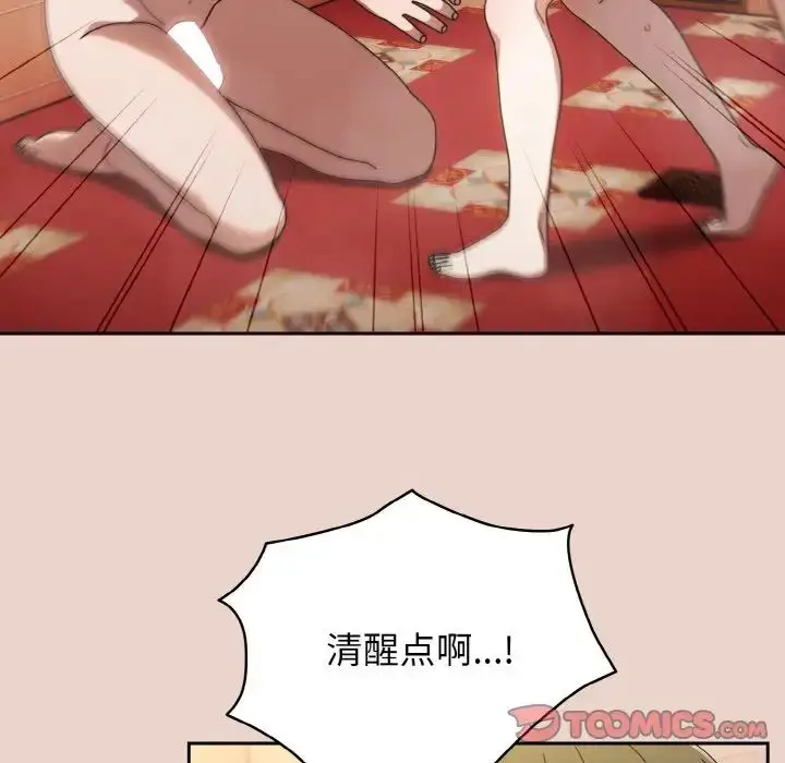 漫画《老大!请把女儿交给我!》第11话第21张图