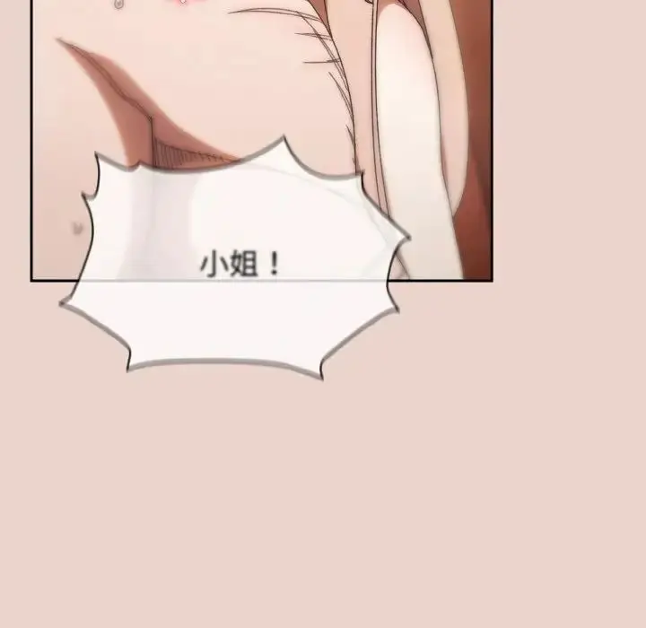 漫画《老大!请把女儿交给我!》第11话第24张图
