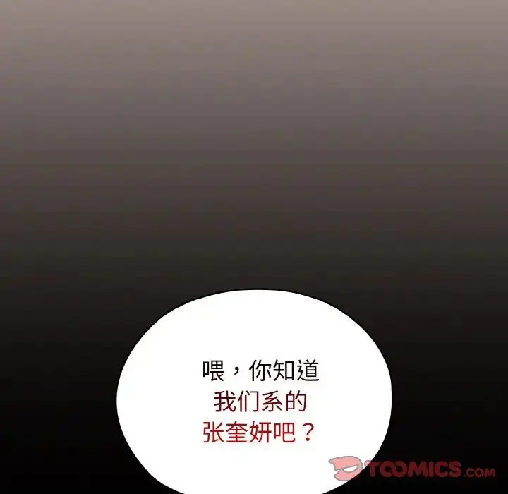 漫画《老大!请把女儿交给我!》第11话第27张图