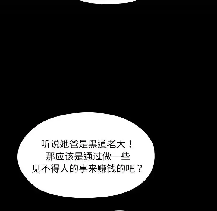漫画《老大!请把女儿交给我!》第11话第28张图