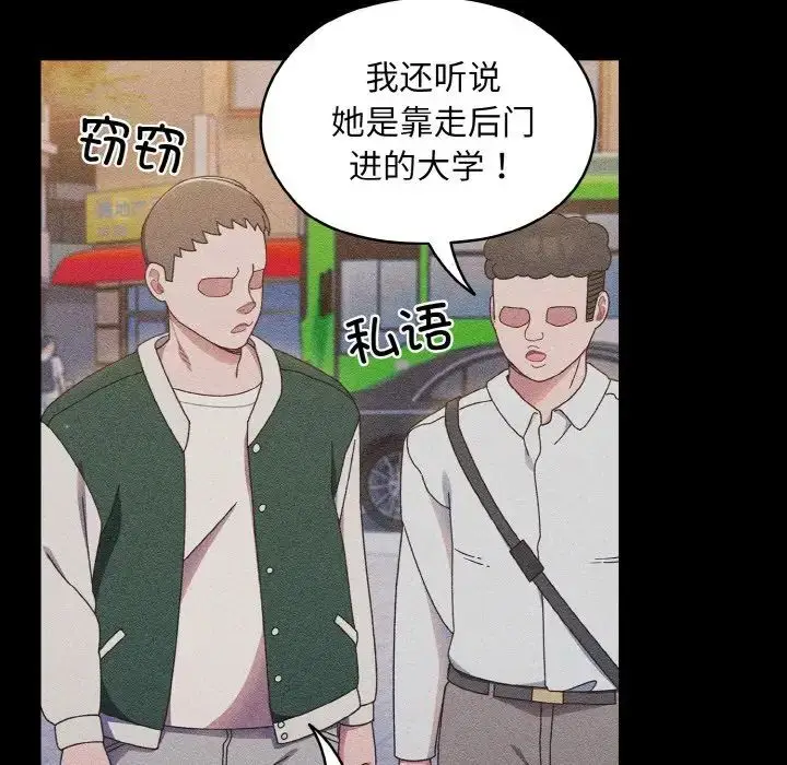 漫画《老大!请把女儿交给我!》第11话第29张图