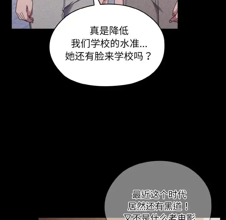 漫画《老大!请把女儿交给我!》第11话第30张图