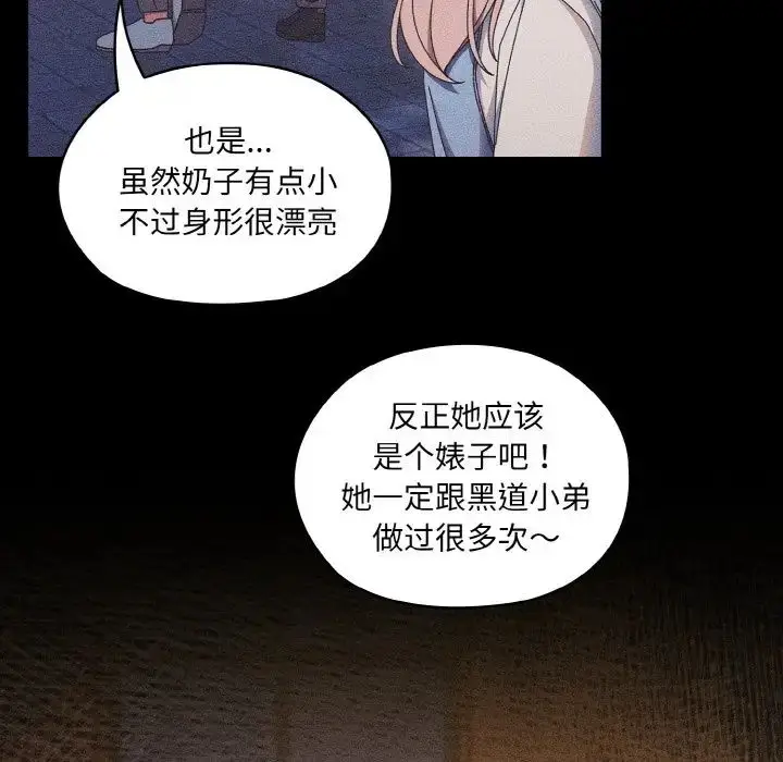 漫画《老大!请把女儿交给我!》第11话第34张图