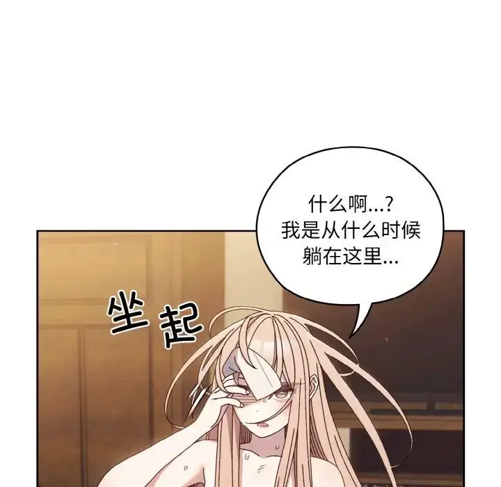 漫画《老大!请把女儿交给我!》第11话第41张图
