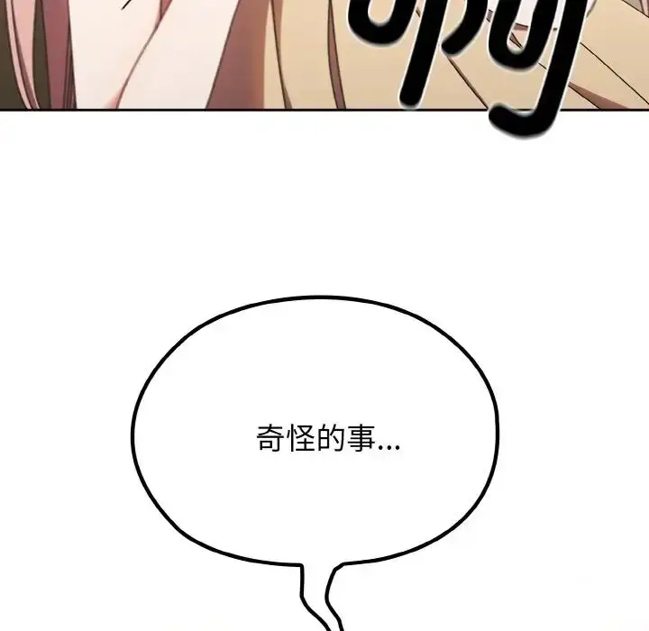 漫画《老大!请把女儿交给我!》第11话第46张图