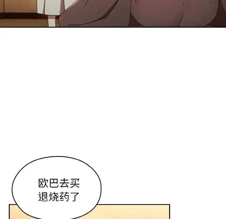 漫画《老大!请把女儿交给我!》第11话第48张图