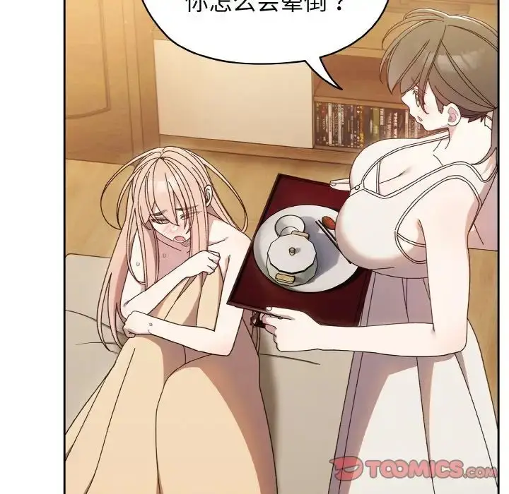漫画《老大!请把女儿交给我!》第11话第51张图