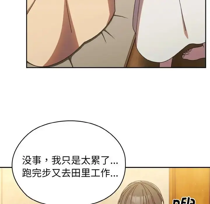 漫画《老大!请把女儿交给我!》第11话第52张图